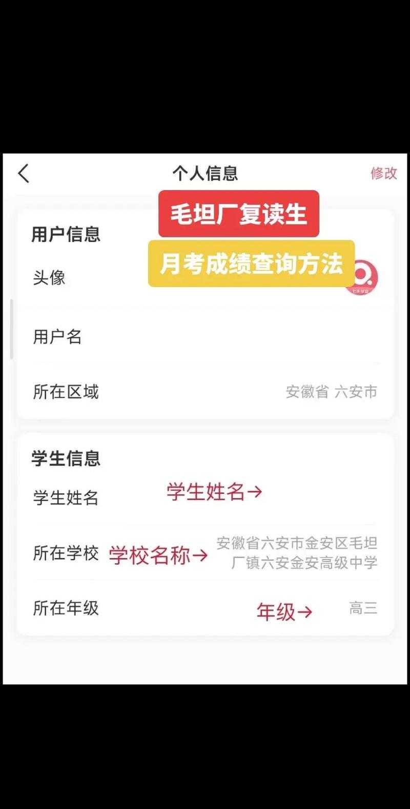 《七天学堂查分数入口-最新成绩查询登录网址及APP使用指南》