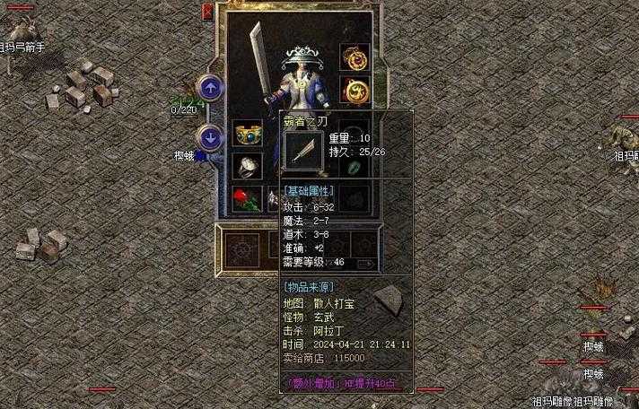 七羽绝圣云天铢:神秘传说与终极力量揭秘