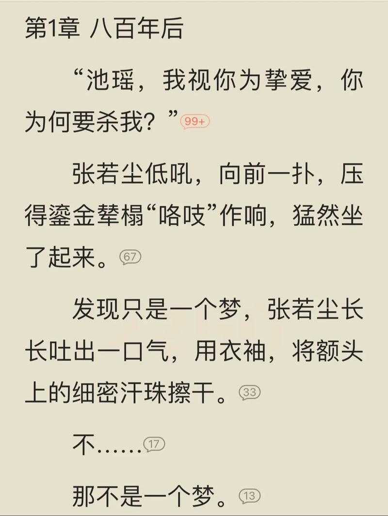 《万古神帝吧最新讨论:剧情解析、角色盘点与深度交流》
