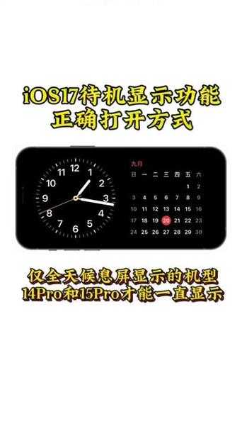 如何准确解读抖音话题显示的时钟功能？