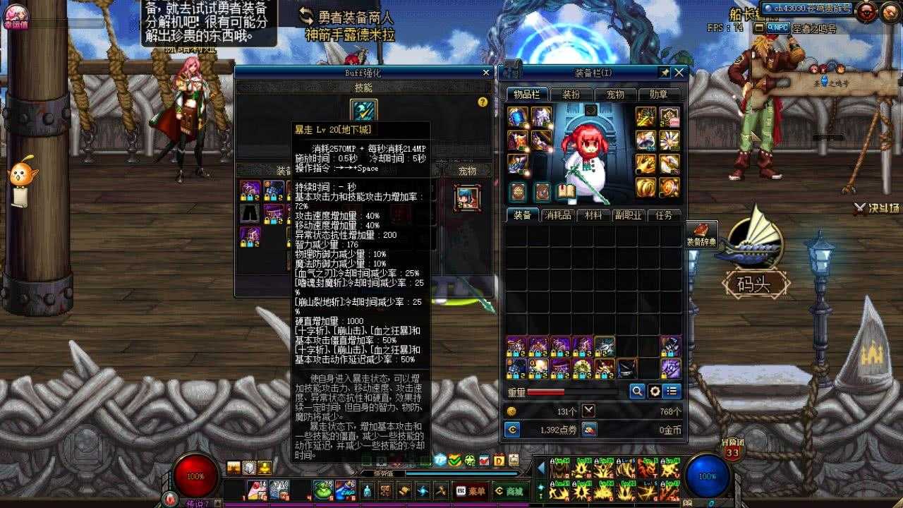 dnf代号希望哪个频道掉落多?老玩家亲测推荐