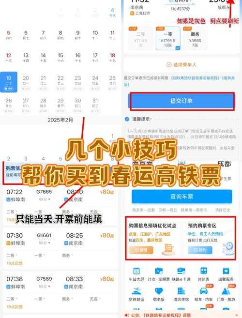 分流抢票软件操作步骤太复杂吗