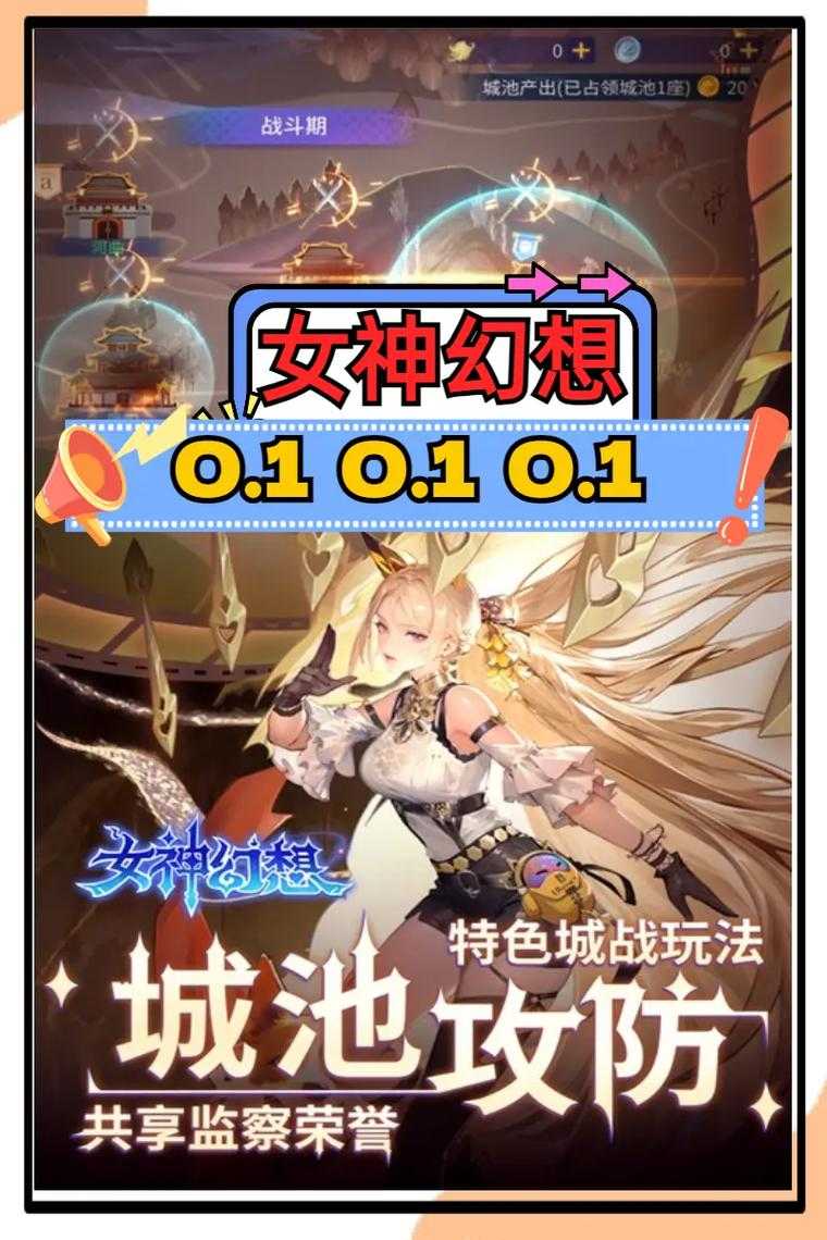 《女神の幻想》删档封测结束公告
