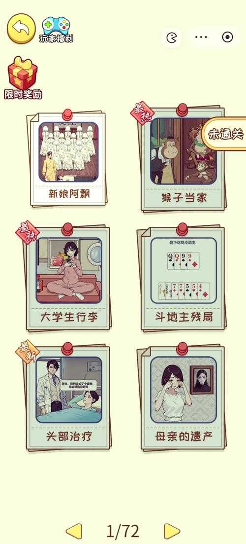 一起来找茬赚钱版:轻松找茬赚现金,挑战高额奖励