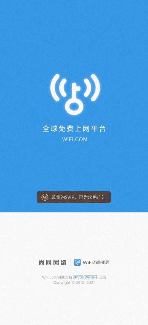 万能WiFi大师免费是真的吗?揭秘免费WiFi背后的真相与风险