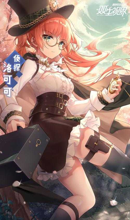 双生视界值得培养的角色有哪些