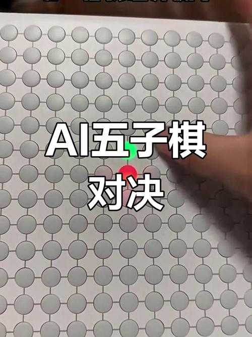 五子棋终结者网页 在线对战AI挑战赛