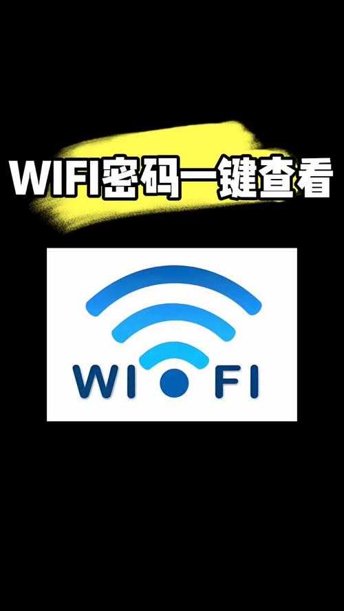 一键连接WiFi免密码神器,轻松上网无烦恼