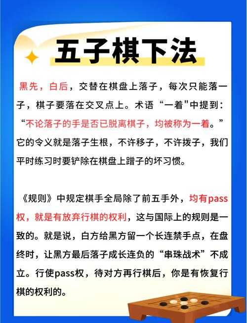 五子棋什么水平才算高手?高手的标准与技巧解析