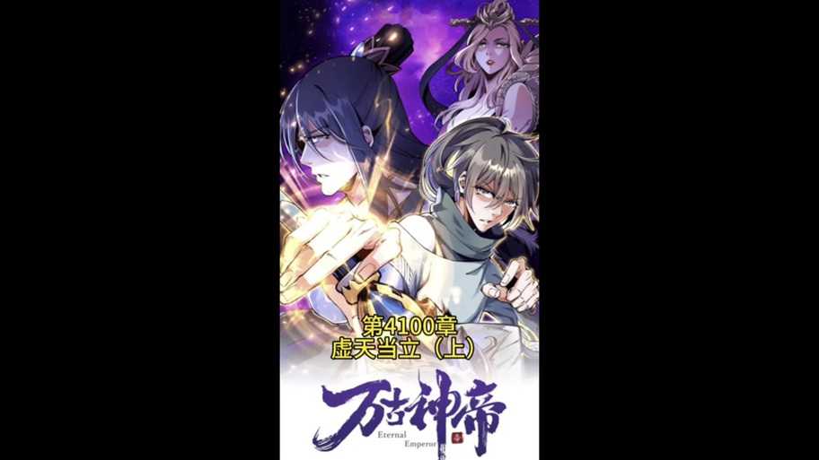 万古神帝最新章节笔趣阁无弹窗无广告免费阅读