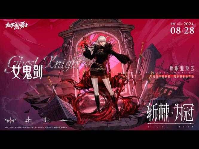 《DNF女鬼剑第五职业深度评测:技能特效炸裂,操作手感超爽》