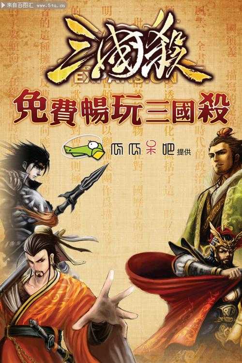 三国kill游戏背景故事:深度解析三国杀经典桌游世界观与角色设定