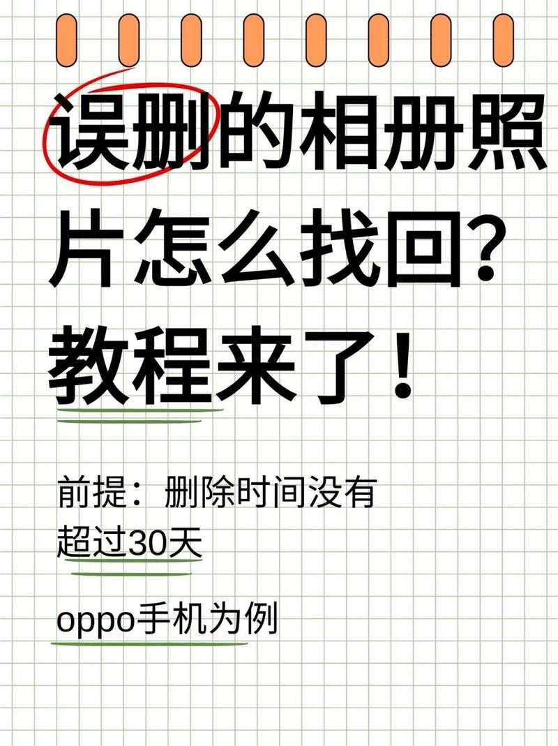 免费手机相册恢复app推荐:一键找回误删照片