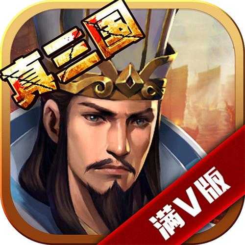 三国乱世客户端下载-官方正版手游安装包免费获取