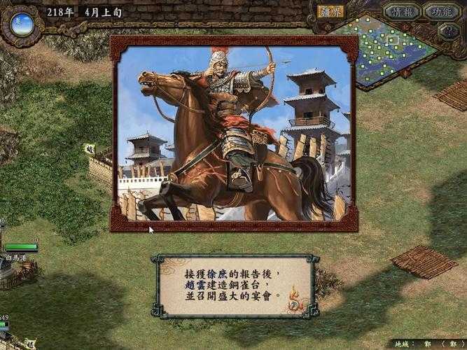 三国志9完美结局条件全攻略:达成所有结局的详细指南