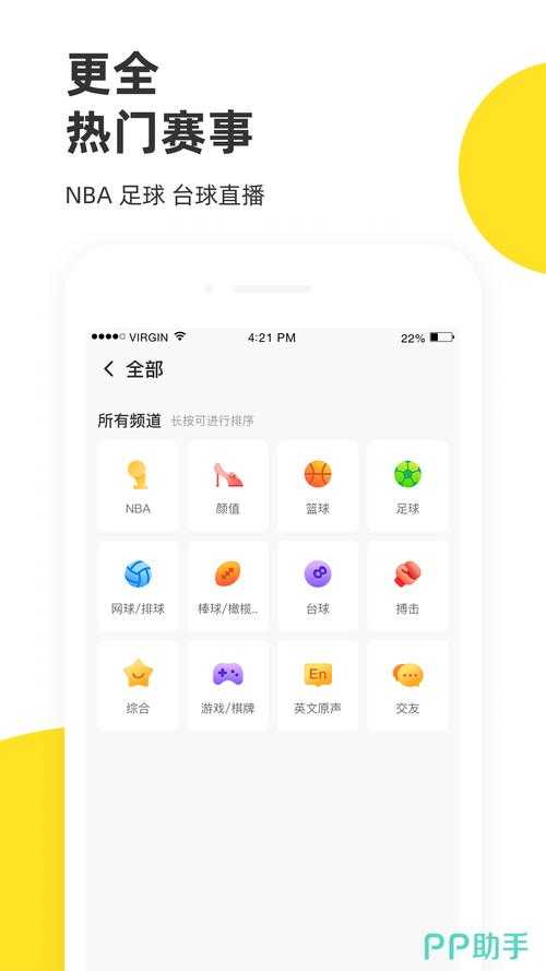 万播直播:高清流畅的在线直播平台,海量内容随心看