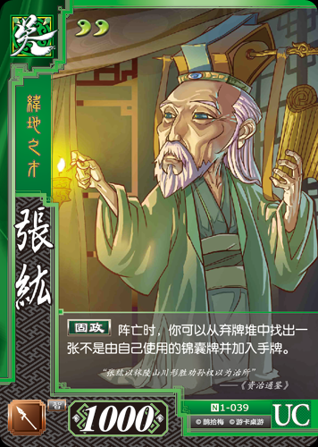 三国二张指的是哪两位人物?揭秘张昭与张纮的历史地位