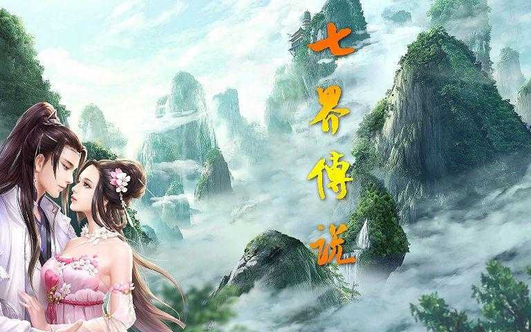 七界传说百度百科女主有几个？七界传说女主角色介绍