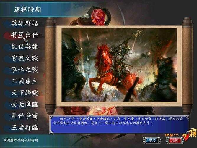《三国之江山美色:经典乱世争霸小说章节目录全集》
