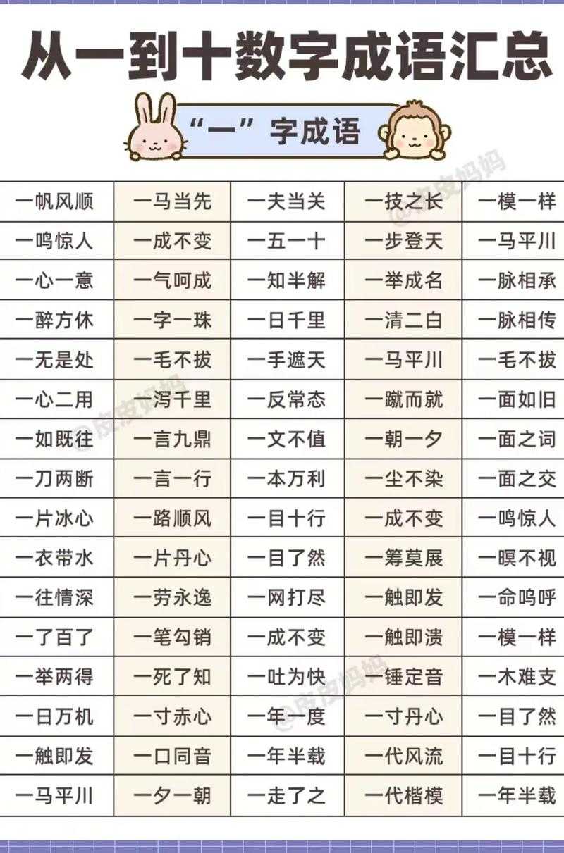 万马奔腾腾是什么意思？详细解析与成语典故