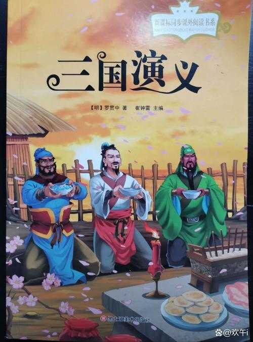 三国之双曹争雄txt下载_仨横一折勾_曹操争霸三国小说全文免费阅读