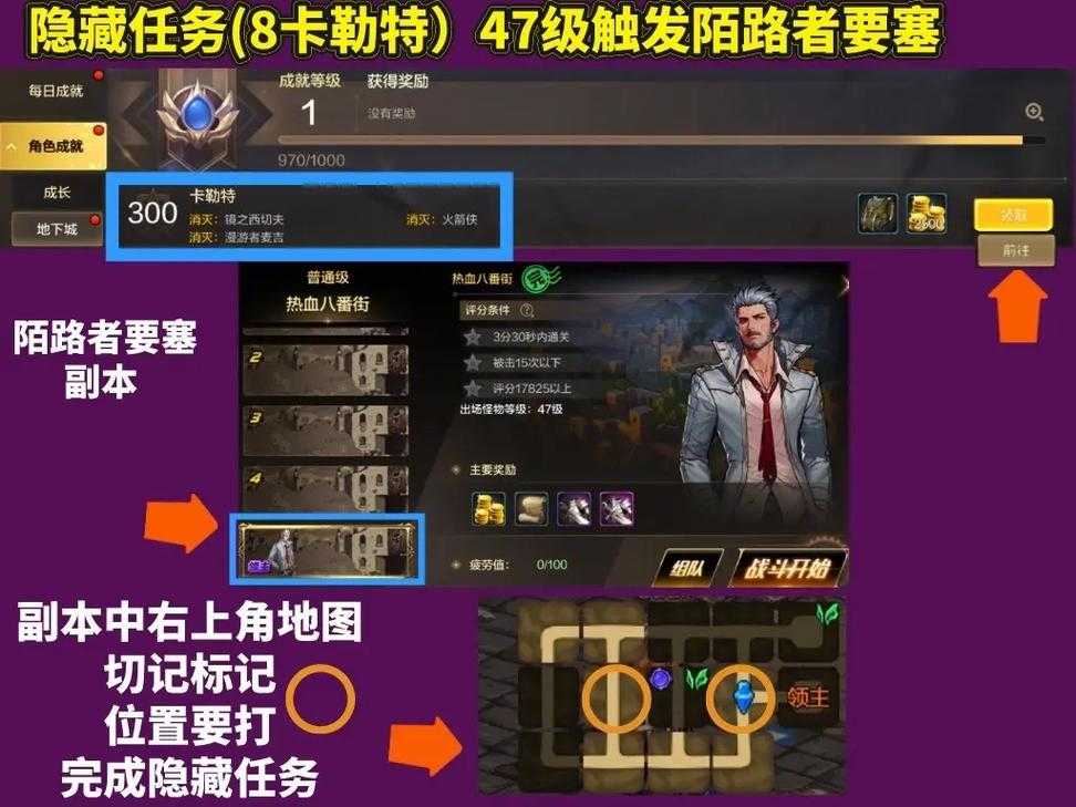 DNF安全任务在哪里?最新安全任务位置及完成攻略