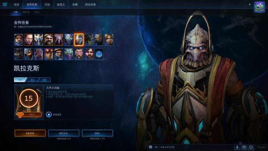 亚坦尼斯合作指挥官：星际争霸2最强战术与玩法解析