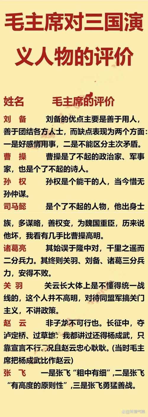 五子良将中谁曾是文官？揭秘三国名将的仕途转变