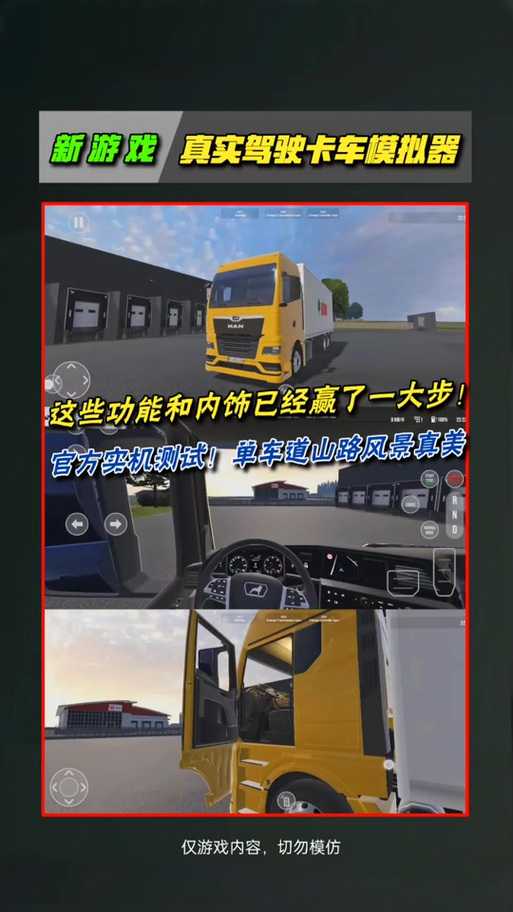 《城市皮卡车模拟器2025:真实驾驶体验与自由探索》