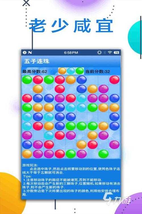 七彩五子连珠手机版下载_安卓免费版v8.1.0_单机休闲益智游戏