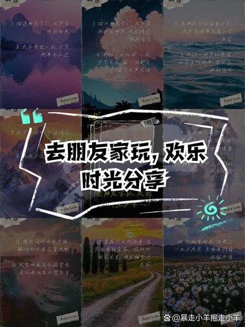 一起玩吗?快来加入我们的欢乐时光