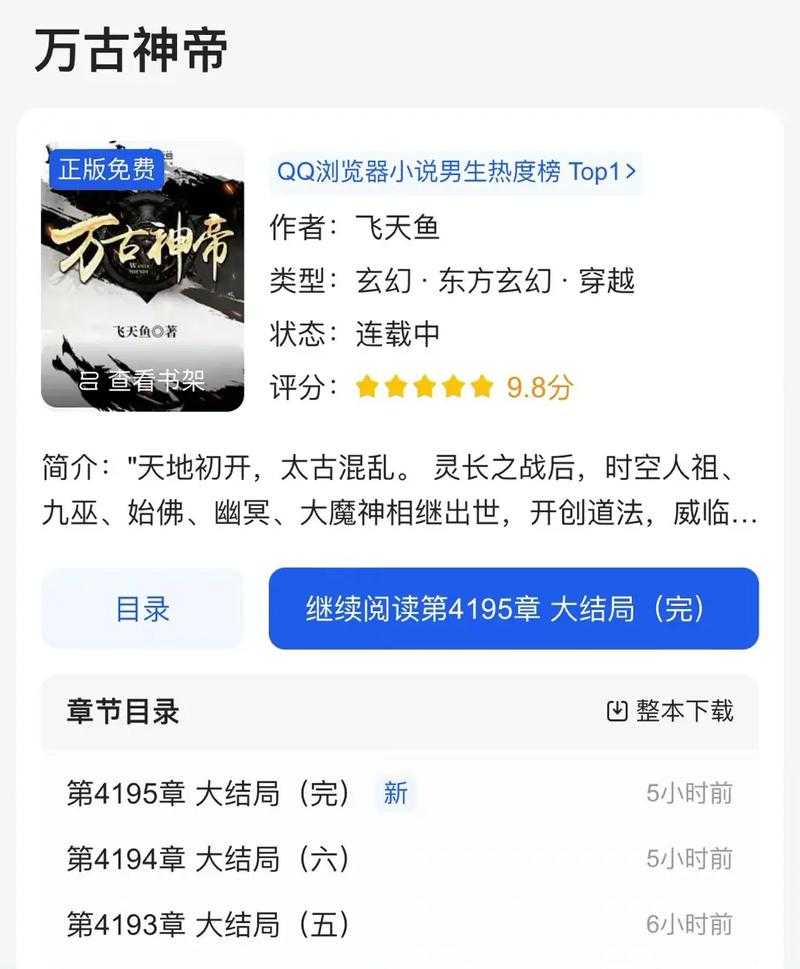 《万古丹帝古玄》顶点小说免费阅读全文