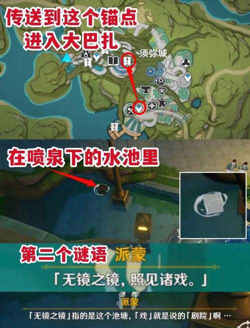 《原神孤木孑立任务全流程攻略:隐藏成就+宝箱位置详解》