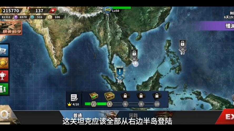 世界征服者4歼灭敌人四怎么过