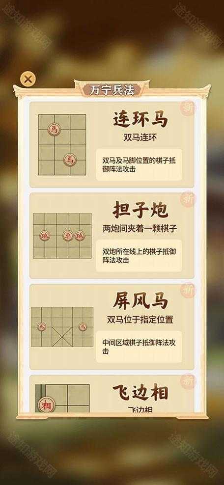 万宁象棋五行棋阵免广告版下载_免费无广告畅玩安装包