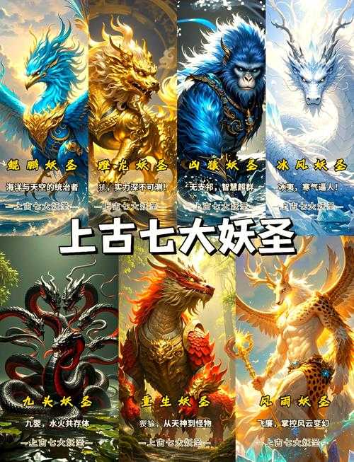 万妖之祖_百度百科