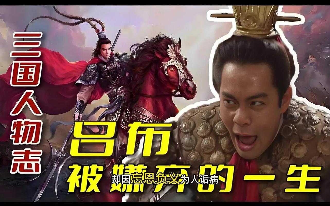 《三国之我是吕布之弟:战神血脉的乱世争霸》