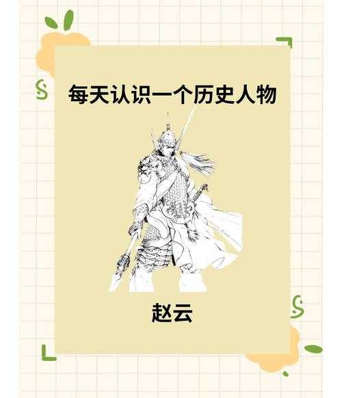 三国全明星赵云技能加点攻略：最强武将培养方案