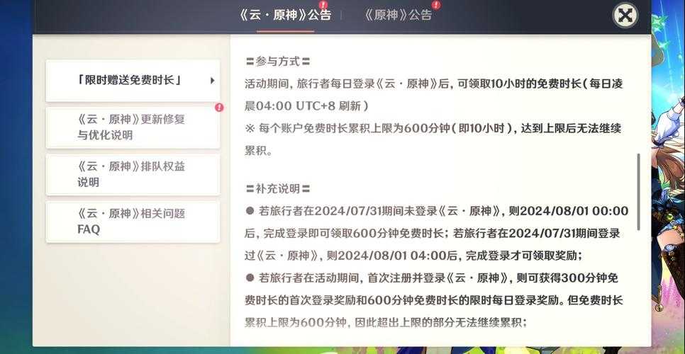 《原神官网地址及预约方式-最新官方入口指南》