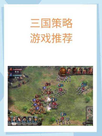 三国志14 vs 全面战争三国：哪款三国策略游戏更值得入手？深度对比评测