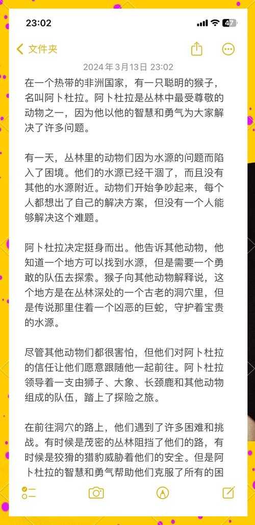 丛林英雄的非凡历程：如何逆境求生？