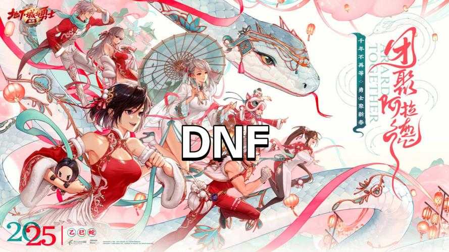 DNF和LOL哪个更好玩?深度对比两大热门游戏优缺点