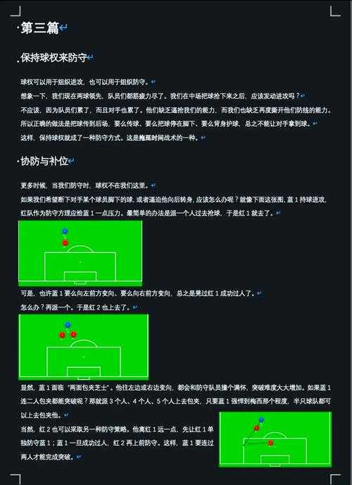 《最佳球会》还有谁!防守技巧大教学-4键模式