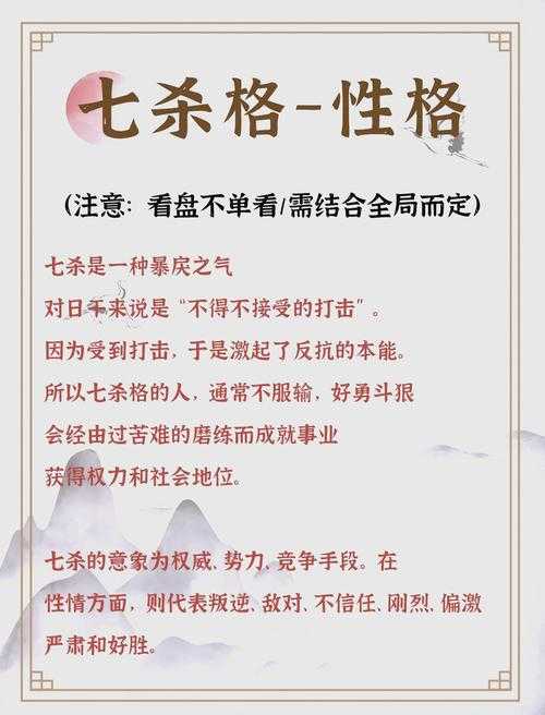 七杀格身弱的女人花心吗?解析七杀格女命感情特点