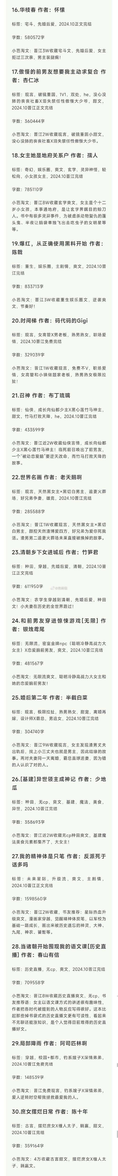 万古战神杨辰全文免费阅读笔趣阁最新章节无弹窗