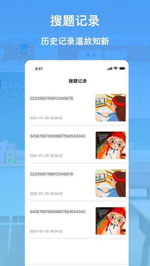 互动作业电脑版官方下载_最新版免费安装
