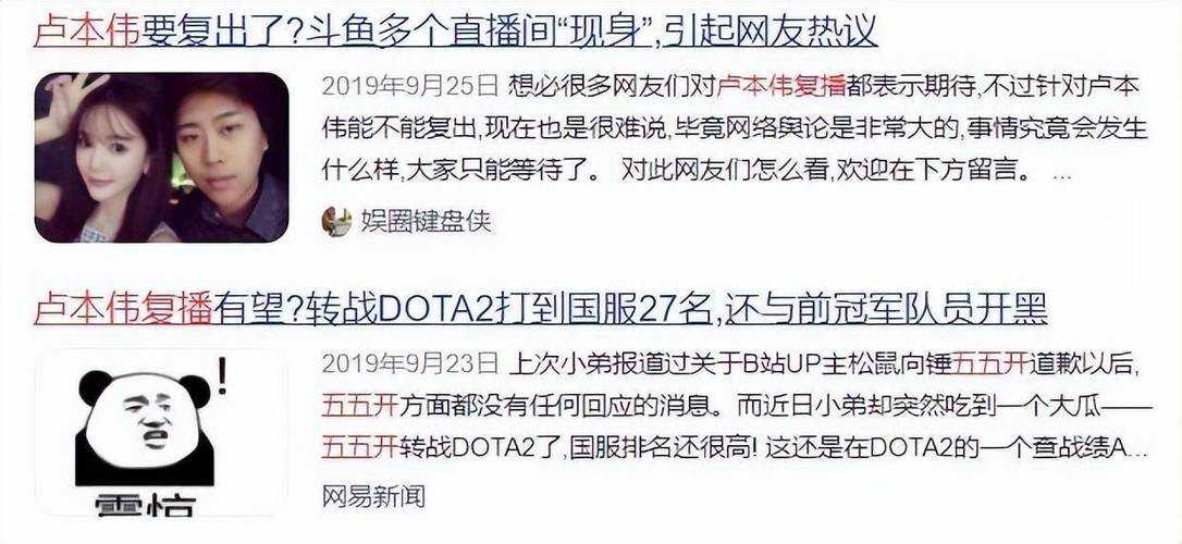五五开B站账号叫什么?卢本伟B站官方账号名称查询