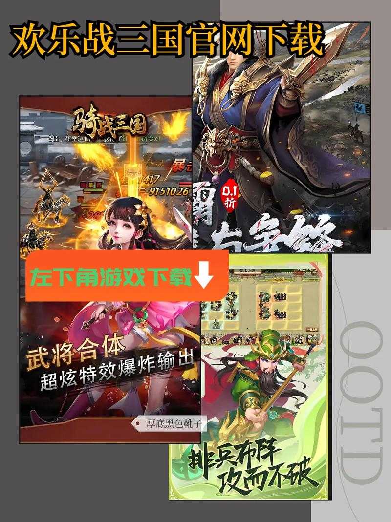 三国世界乐玩版：策略争霸手游-经典三国题材SLG游戏