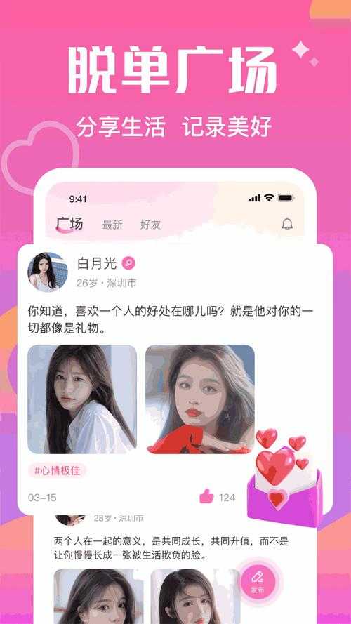 《什么软件可以聊附近人?2023热门附近聊天交友APP推荐》