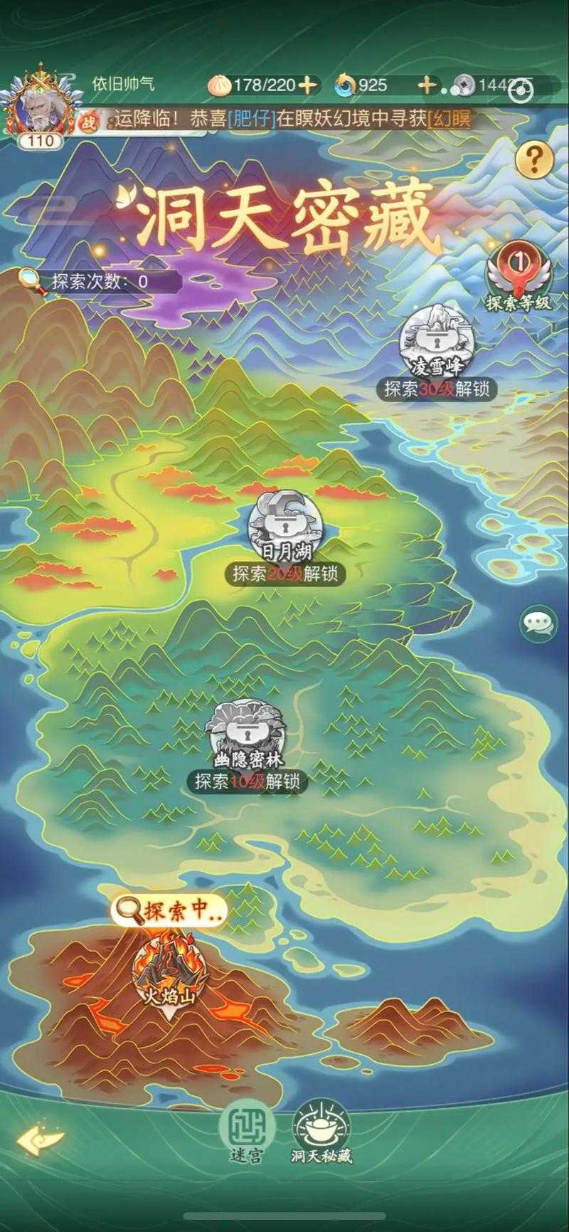 《仙剑奇侠传五前传云游四方攻略：全地图探索与隐藏任务详解》